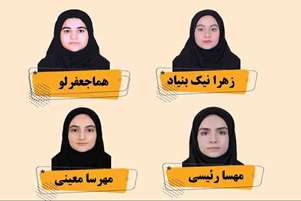 برگزیدگان چهل و چهارمین دوره مسابقات فرهنگی هنری جشنواره فردا 